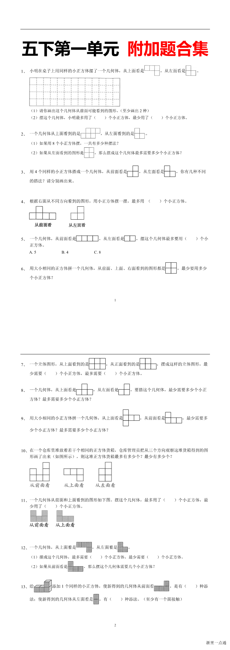 缩略图